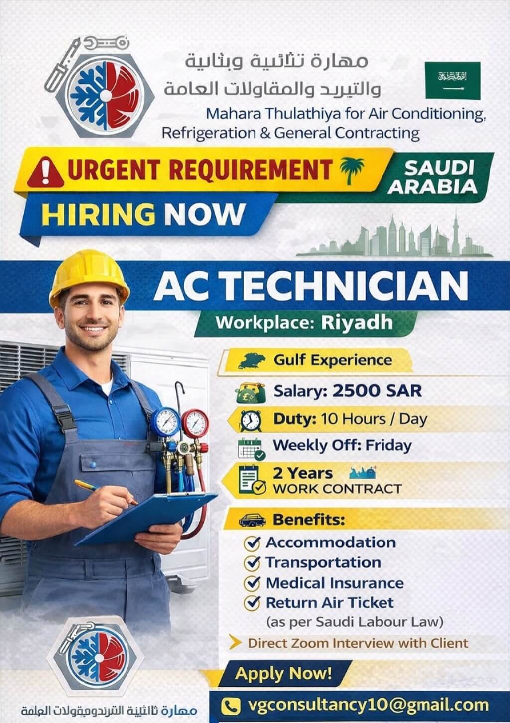 URGENT REQUIREMENT – SAUDI ARABIA  Position: AC Technician