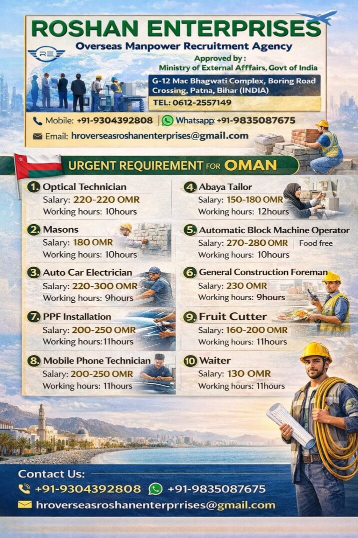 URGENT REQUIREMENT FOR OMAN