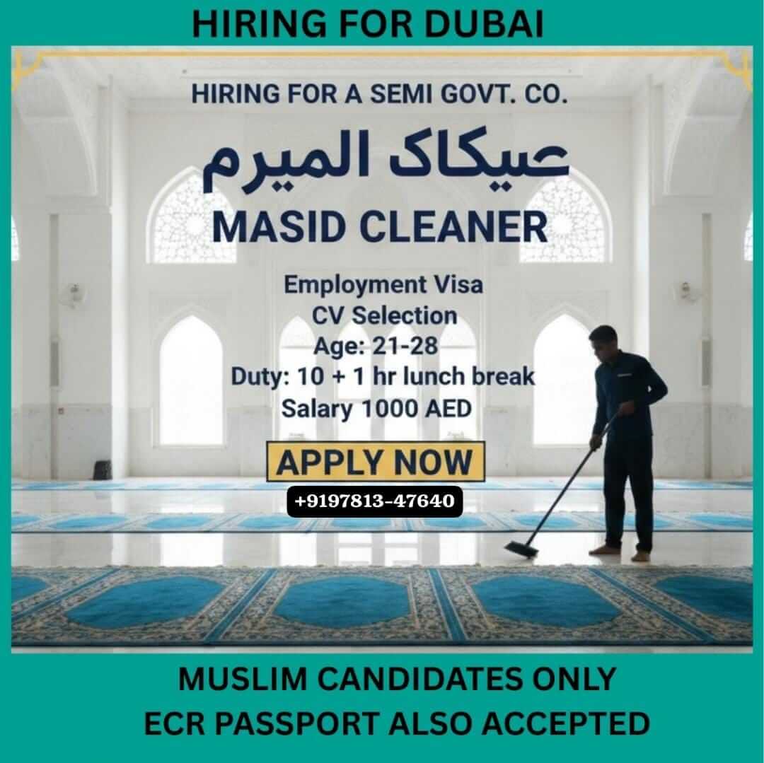 Urgent hire for UAE masjid cleaner Urgent hire for UAE masjid cleaner