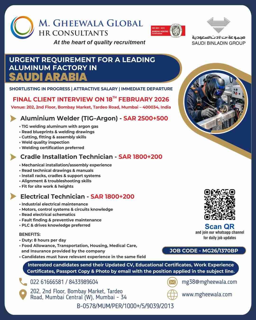 URGENT REQUIREMENT FOR A LEADING ALUMINUM FACTORY IN SAUDI ARABIA