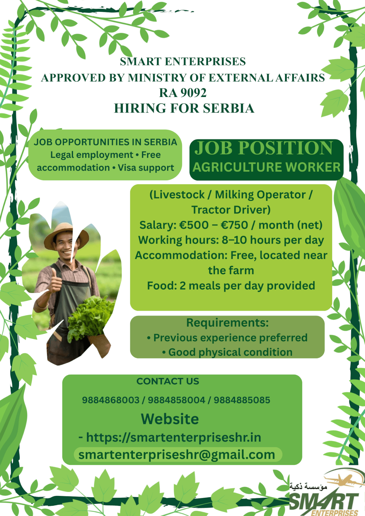URGENT REQUIREMENT FOR SERBIA