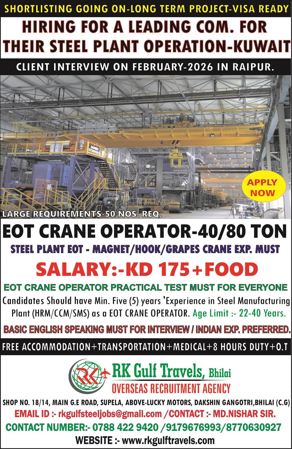 HIRING FOR A LEADING STEEL COMPANY - KUWAIT