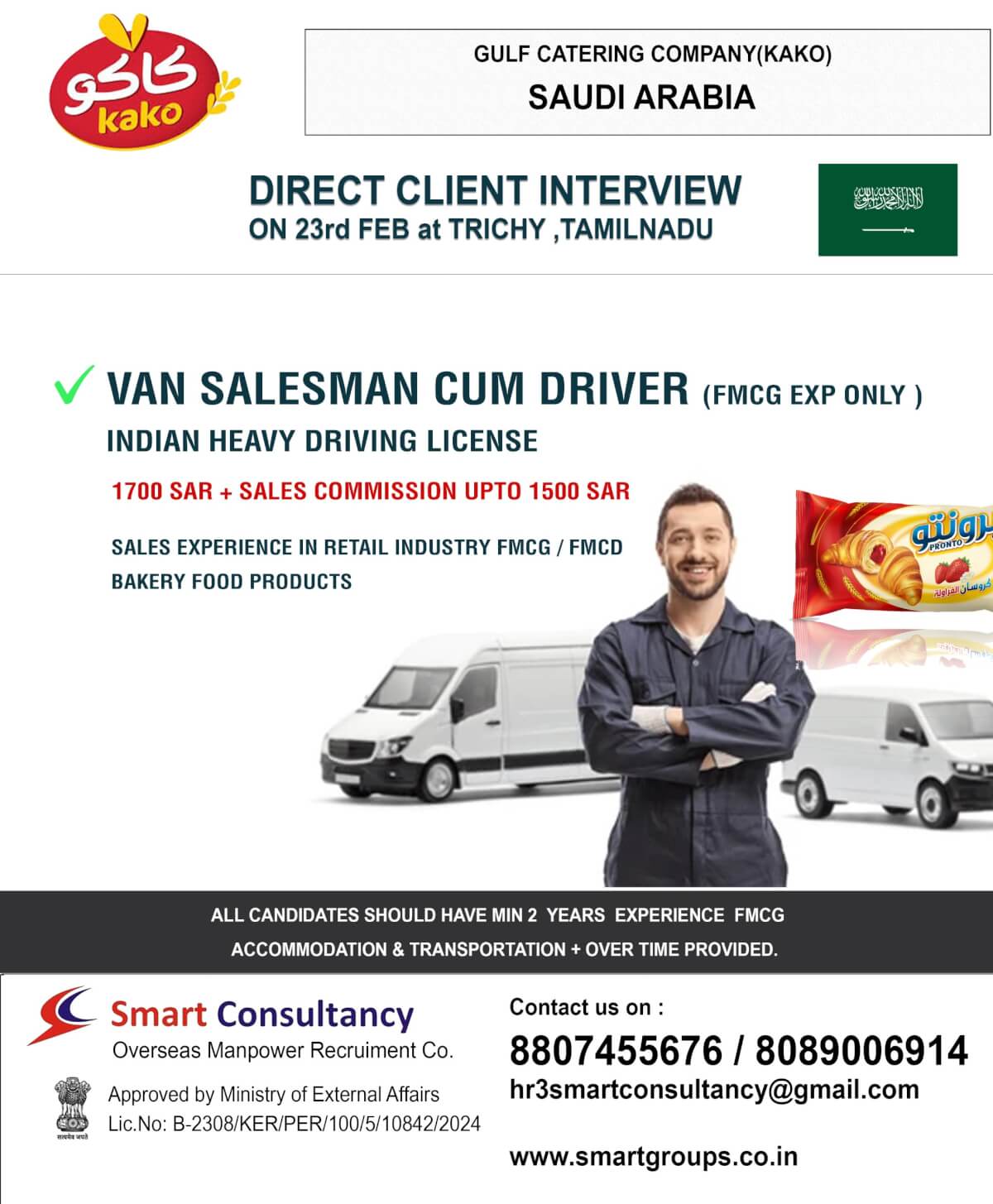 WE ARE HIRING FOR KAKO - SAUDI, DIRECT CLIENT INTERVIEW ON 23RD FEB AT TRICHY, TAMIL NADU