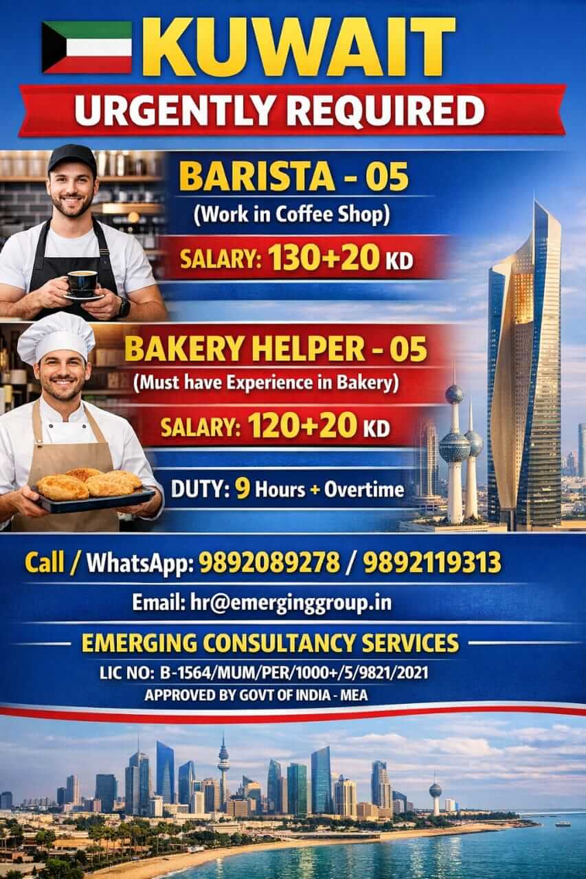 URGENTLY REQUIRED  KUWAIT