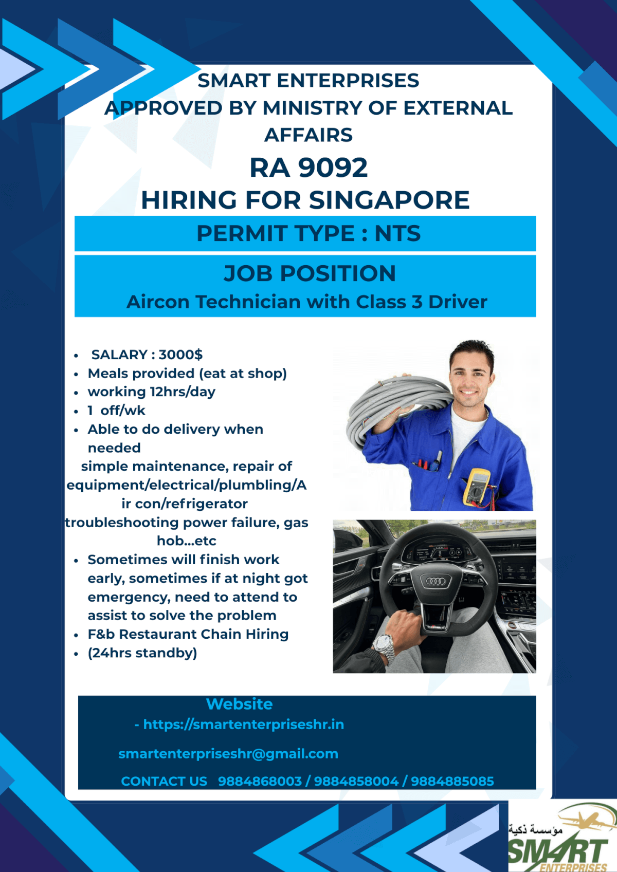 URGENT REQUIREMENT FOR SINGAPORE
