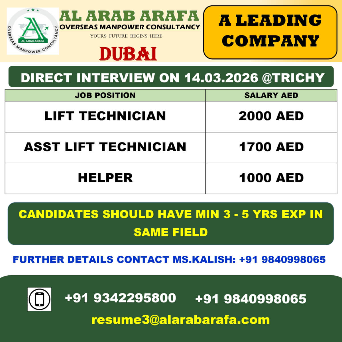 DIRECT INTERVIEW ON 14.03.2026 @TRICHY