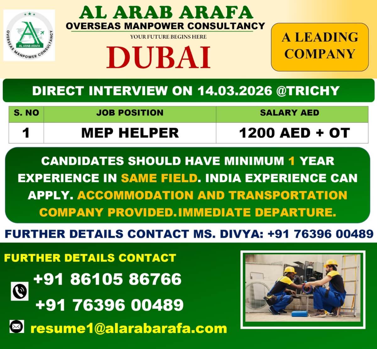 DIRECT INTERVIEW ON 14.03.2026 @ TRICHY