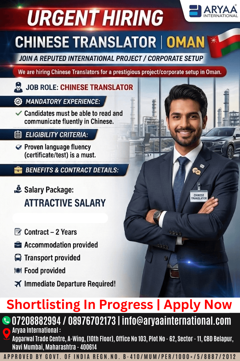 ? URGENT HIRING – CHINESE TRANSLATOR | OMAN ??