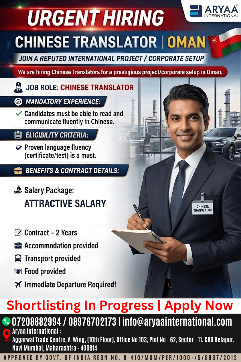 ? URGENT HIRING – CHINESE TRANSLATOR | OMAN ??