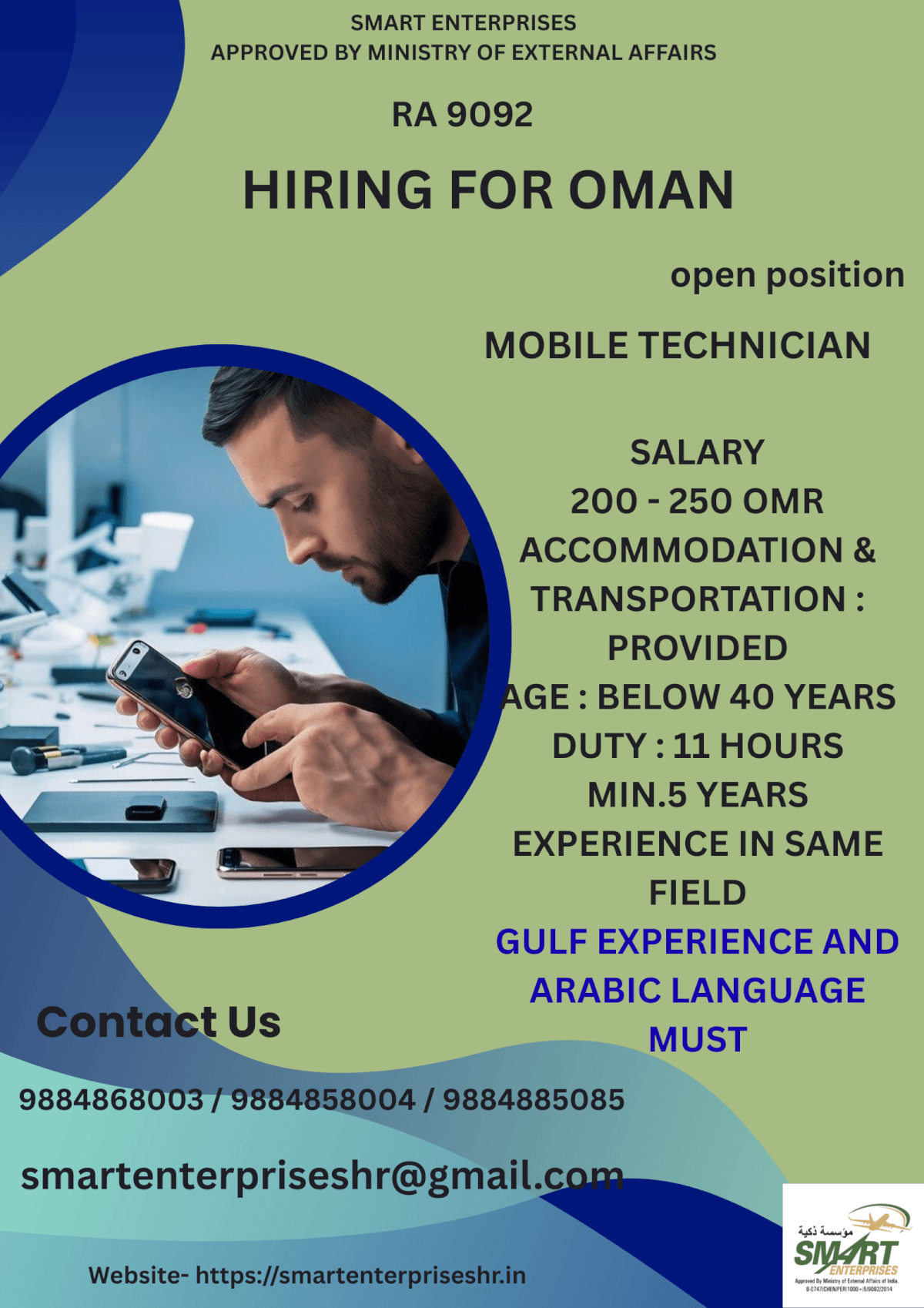 URGENT REQUIREMENT FOR OMAN