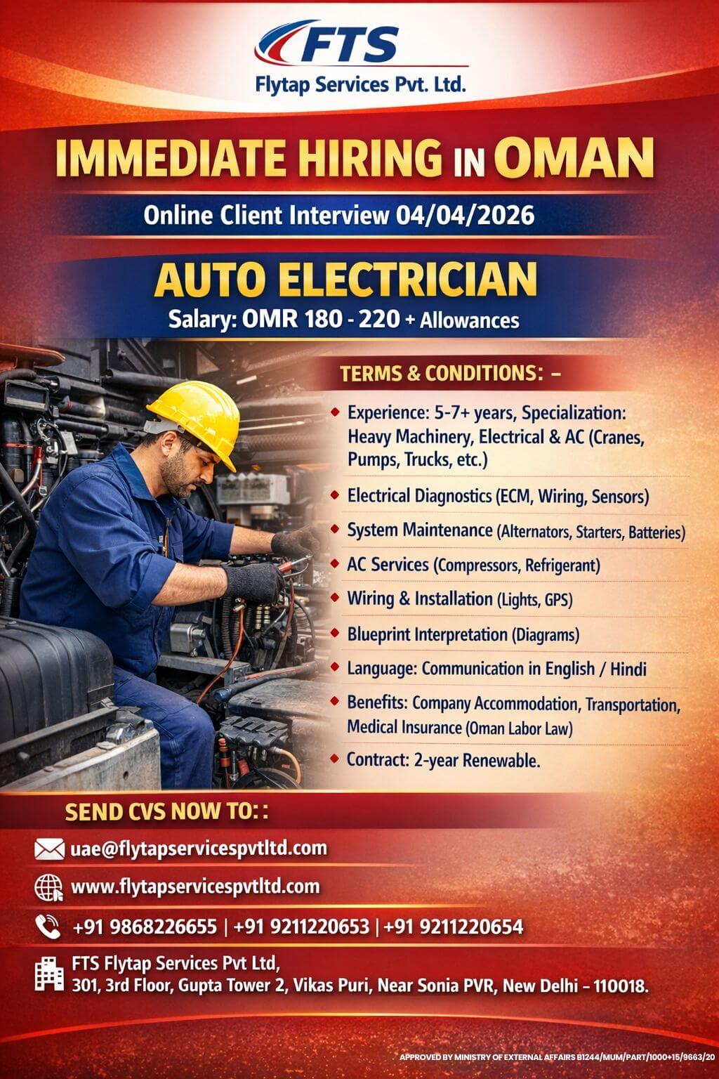 ?? IMMEDIATE HIRING FOR OMAN – AUTO ELECTRICIAN