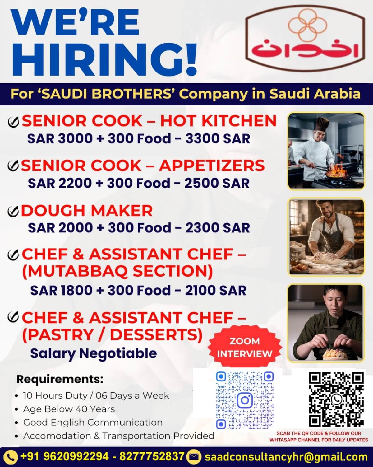 HIRING FOR SAUDI BROTHERS
