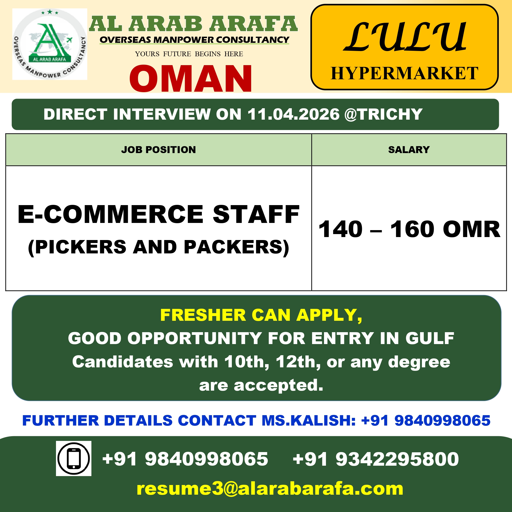 DIRECT INTERVIEW ON 11.04.2026 @TRICHY