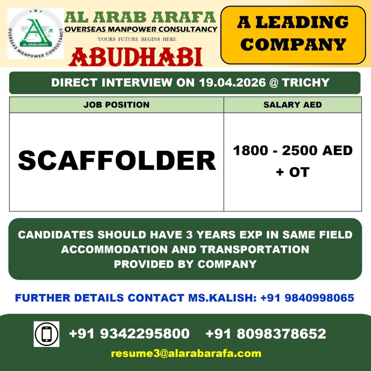 Direct client interview on 18.04.2026 @trichy Direct client interview on 18.04.2026 @trichy