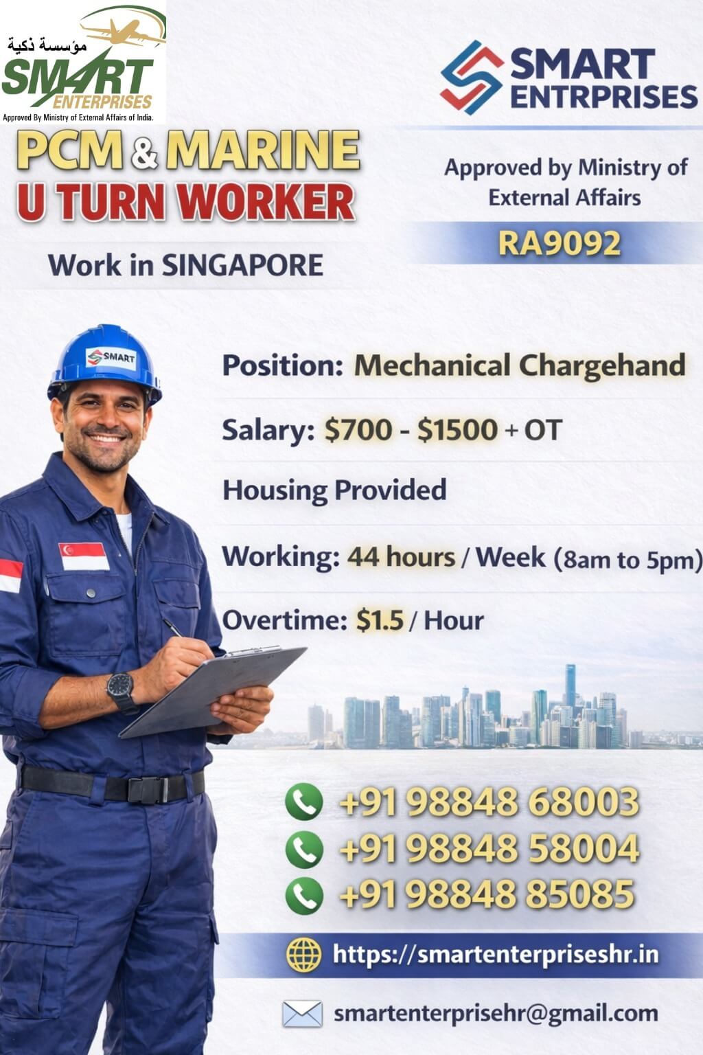 URGENT REQUIREMENT FOR SINGAPORE