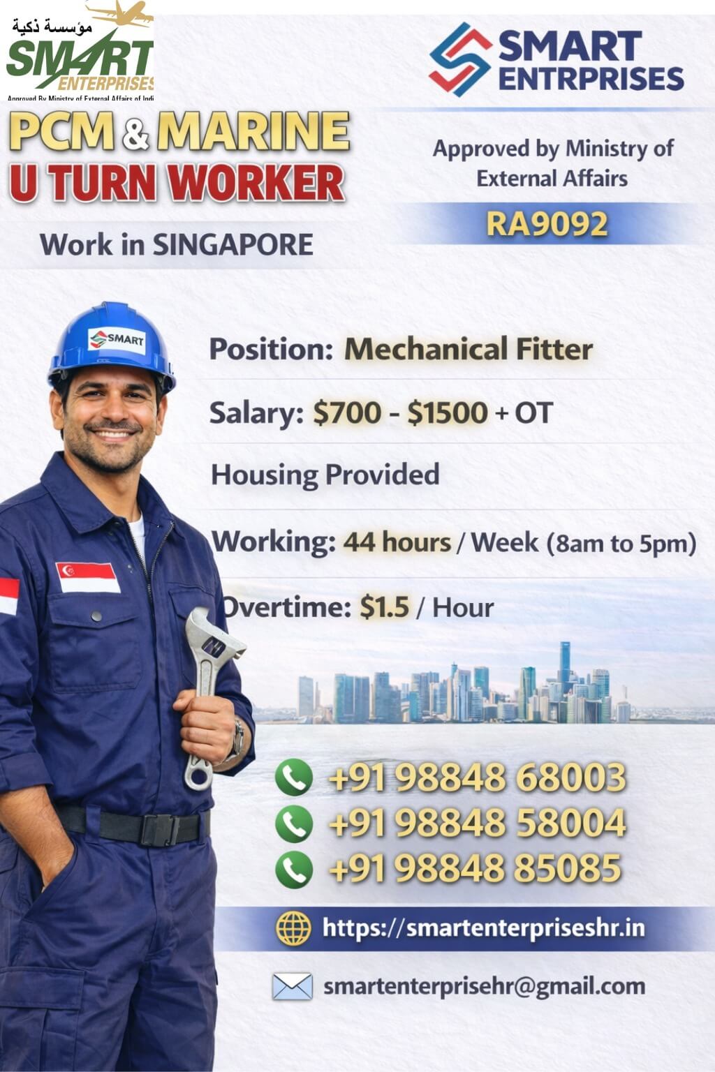 URGENT REQUIREMENT FOR SINGAPORE