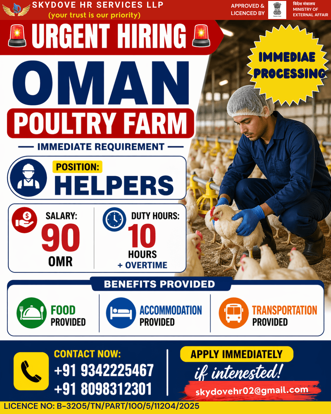 NOW HIRING FOR OMAN