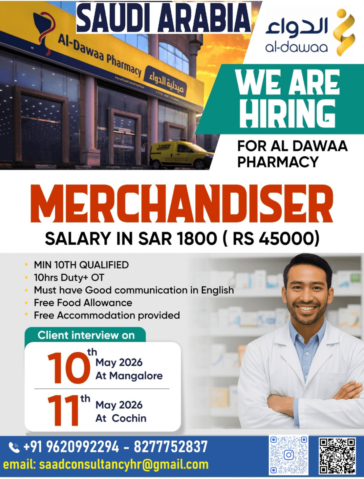 HIRING FOR AL DAWAA