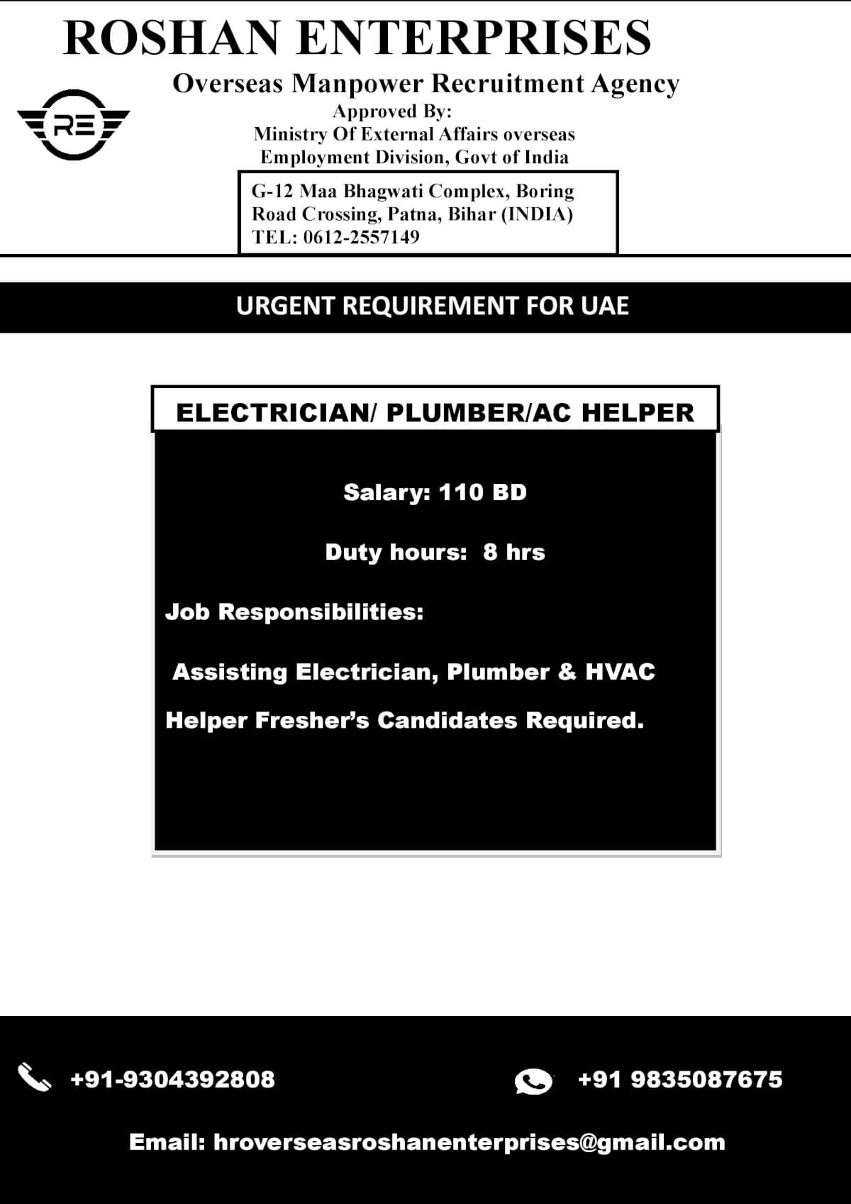 URGENT REQUIREMENT FOR OMAN