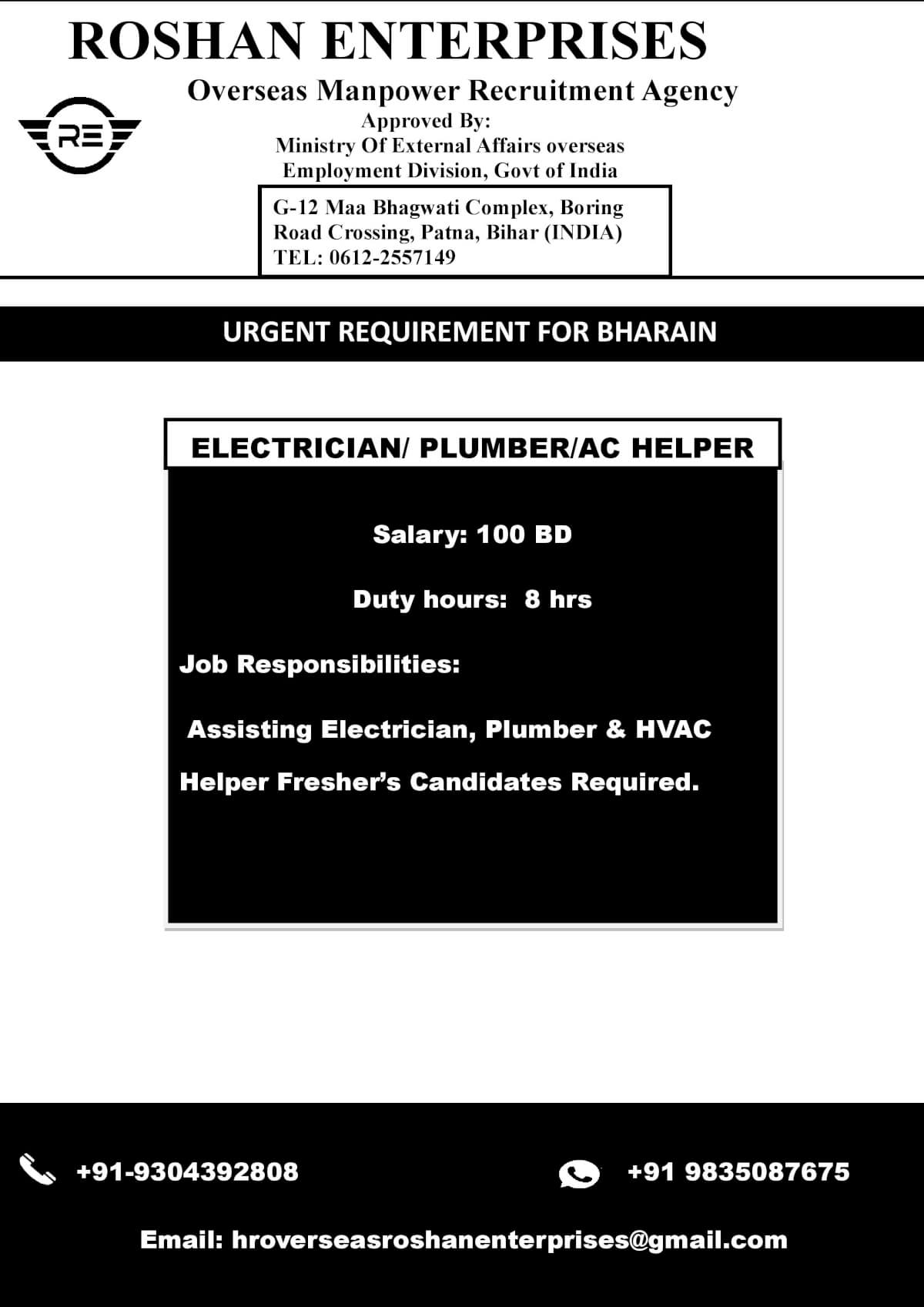 URGENT REQUIREMENT FOR BAHRAIN