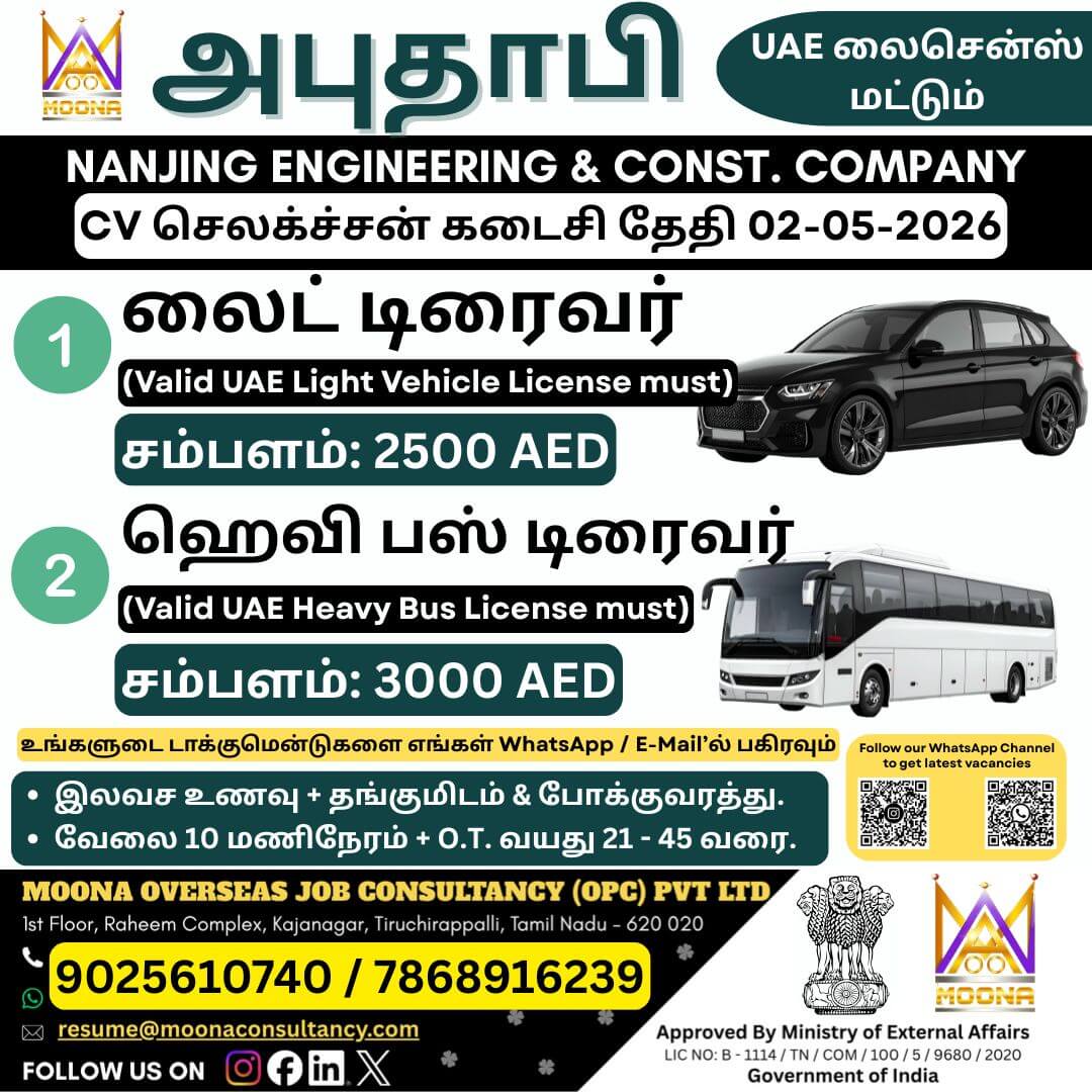 NANJING ENGG & CONST COMPANY