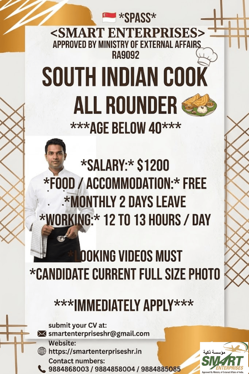 SOUTH INDIAN ALL ROUNDER COOK