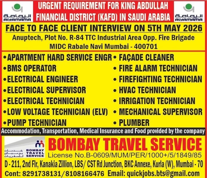 We are hosting face to face client interview on 05th may