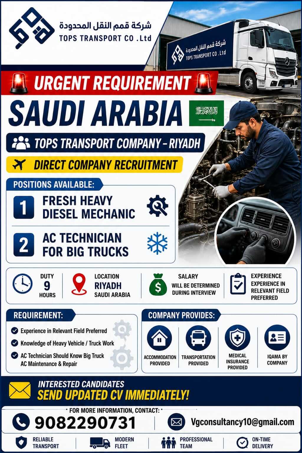URGENT REQUIREMENT – SAUDI ARABIA TOPS TRANSPORT COMPANY – RIYADH DIRECT COMPANY RECRUITMENT