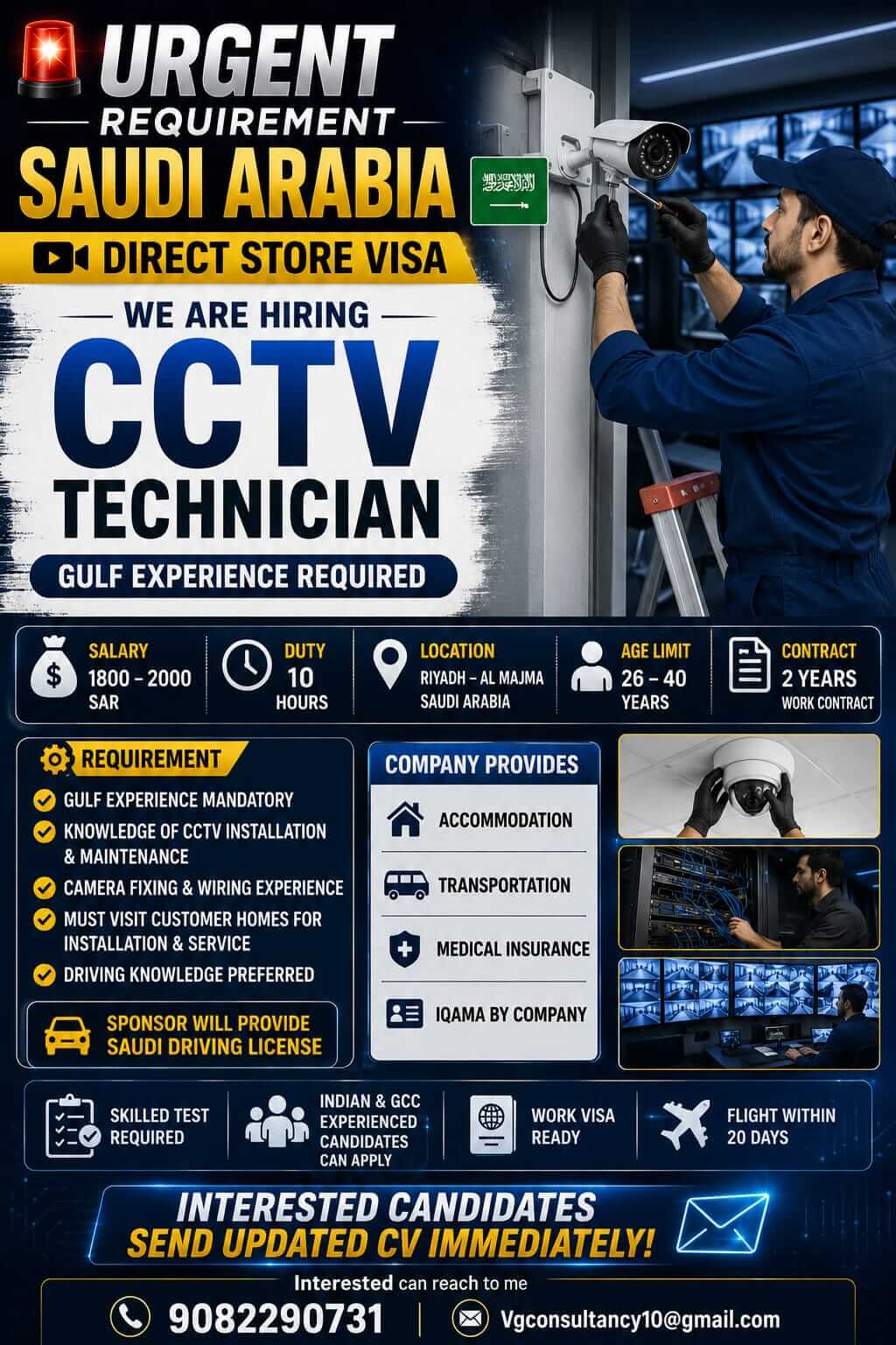 URGENT REQUIREMENT – SAUDI ARABIA CCTV TECHNICEAN URGENT REQUIREMENT – SAUDI ARABIA CCTV TECHNICEAN