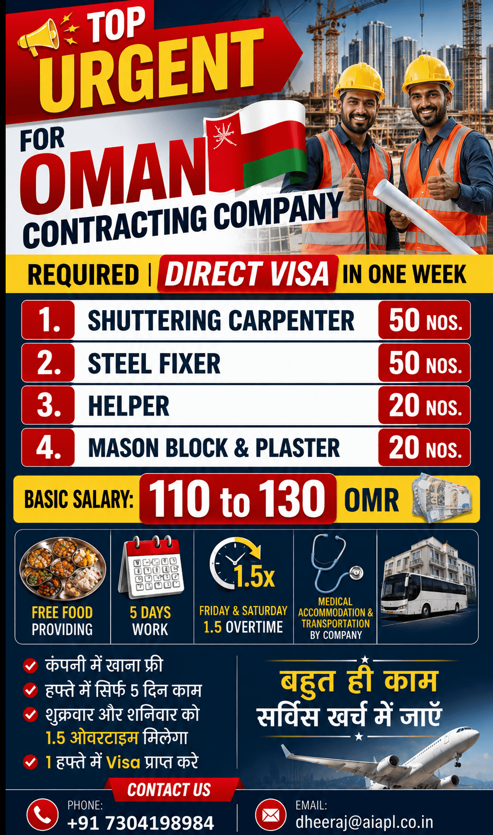 ? Urgent Hiring for Oman – Immediate Opportunities! ?? ? Urgent Hiring for Oman – Immediate Opportunities! ??
