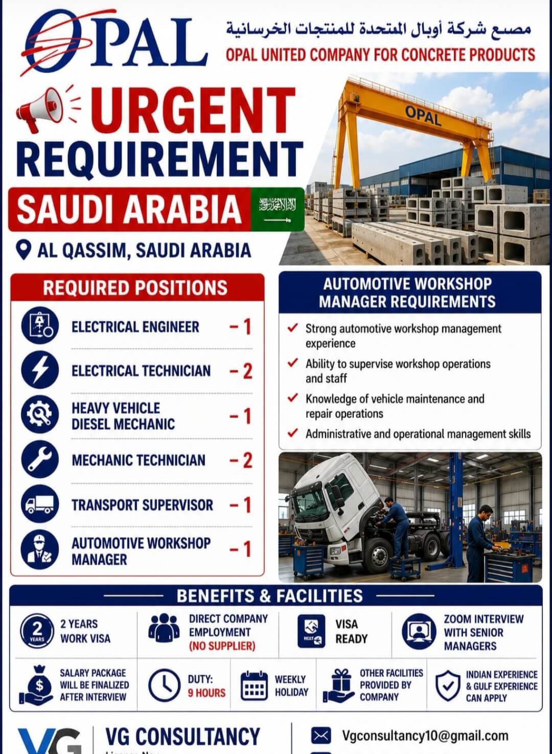 URGENT REQUIREMENT FOR SAUDI ARABIA OPAL UNITED COMPANY