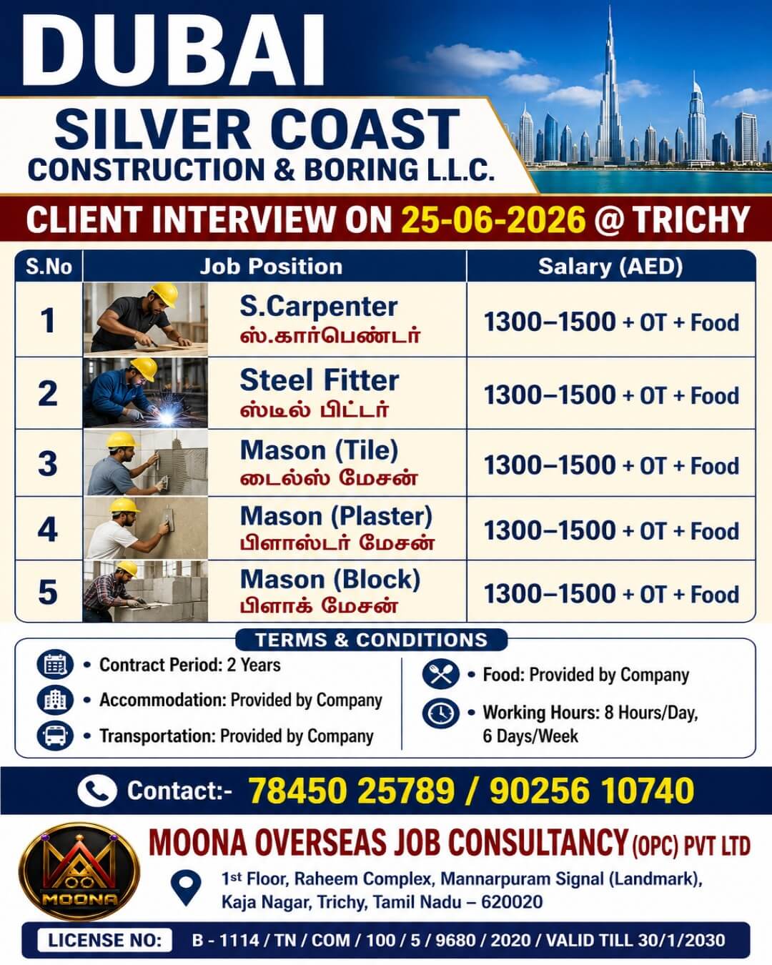 DIRECT CLIENT INTERVIEW ON 25-06-2026 @ TRICHY DUBAI-SILVER COAST CONSTRUCTION & BORING LLC