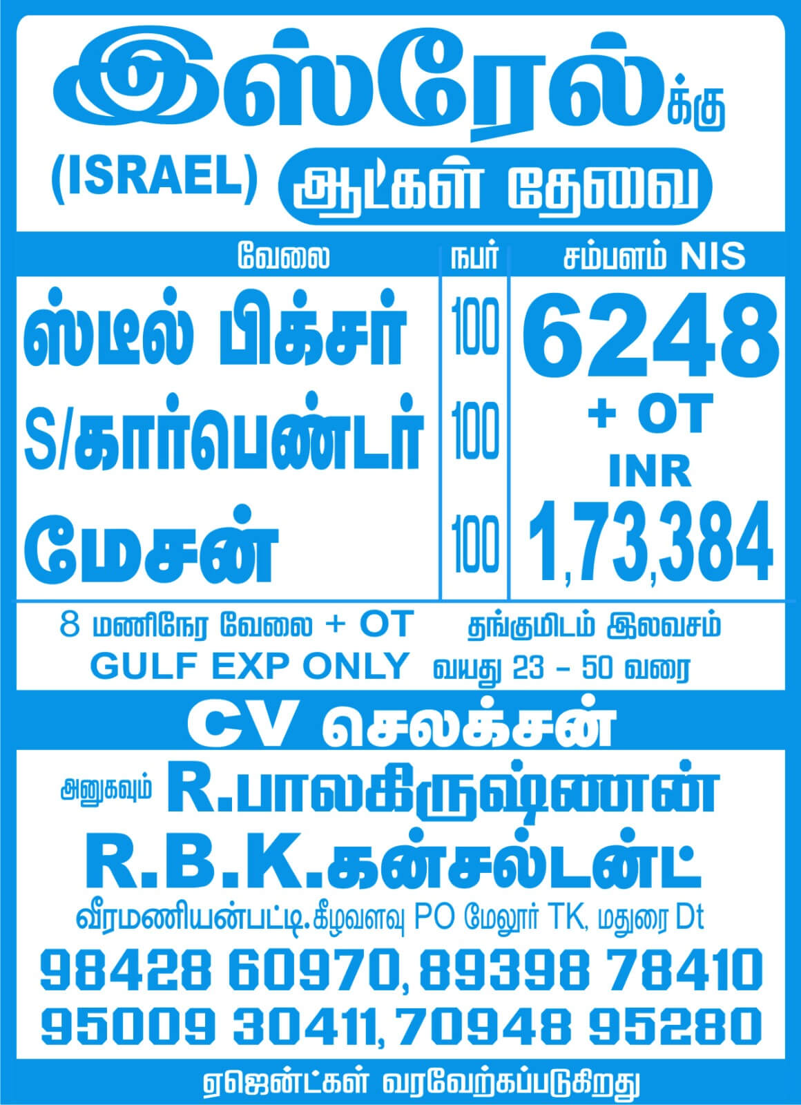 REQUIREMENT FOR ISRAEL REQUIREMENT FOR ISRAEL