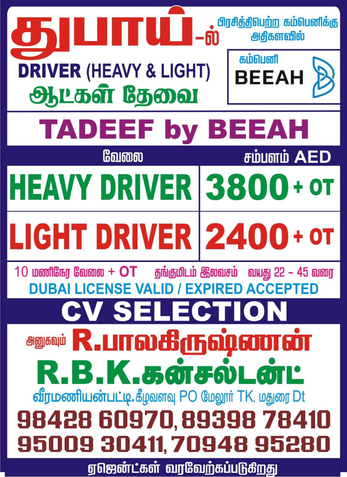 URGENT REQUIREMENT FOR DUBAI URGENT REQUIREMENT FOR DUBAI