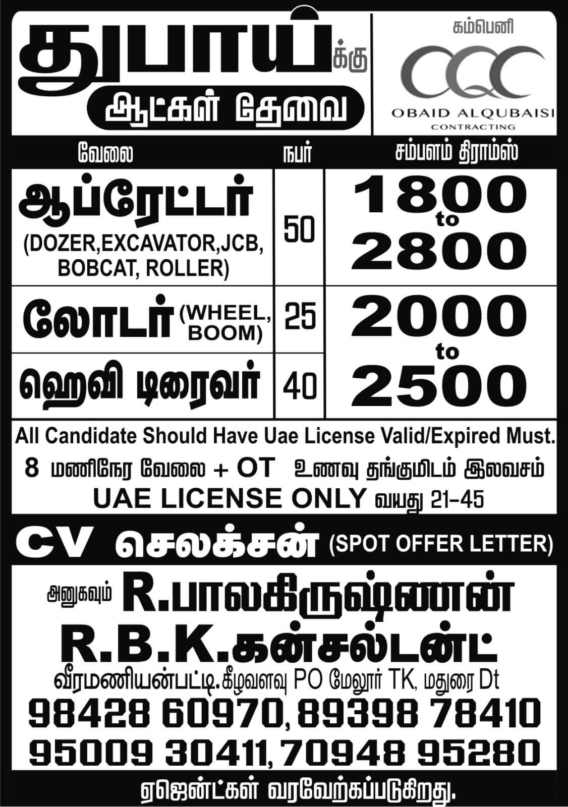 URGENT REQUIREMENT FOR DUBAI